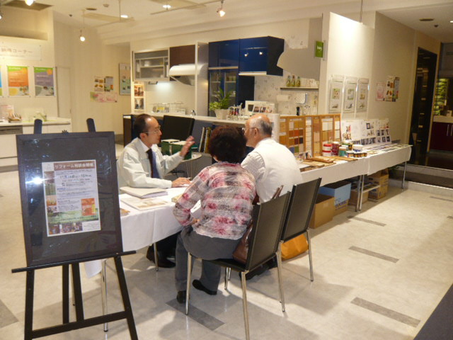 リフォーム相談会